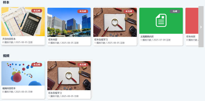 _images/content_list_thumbnail.png