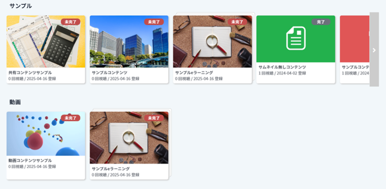 _images/content_list_thumbnail.png
